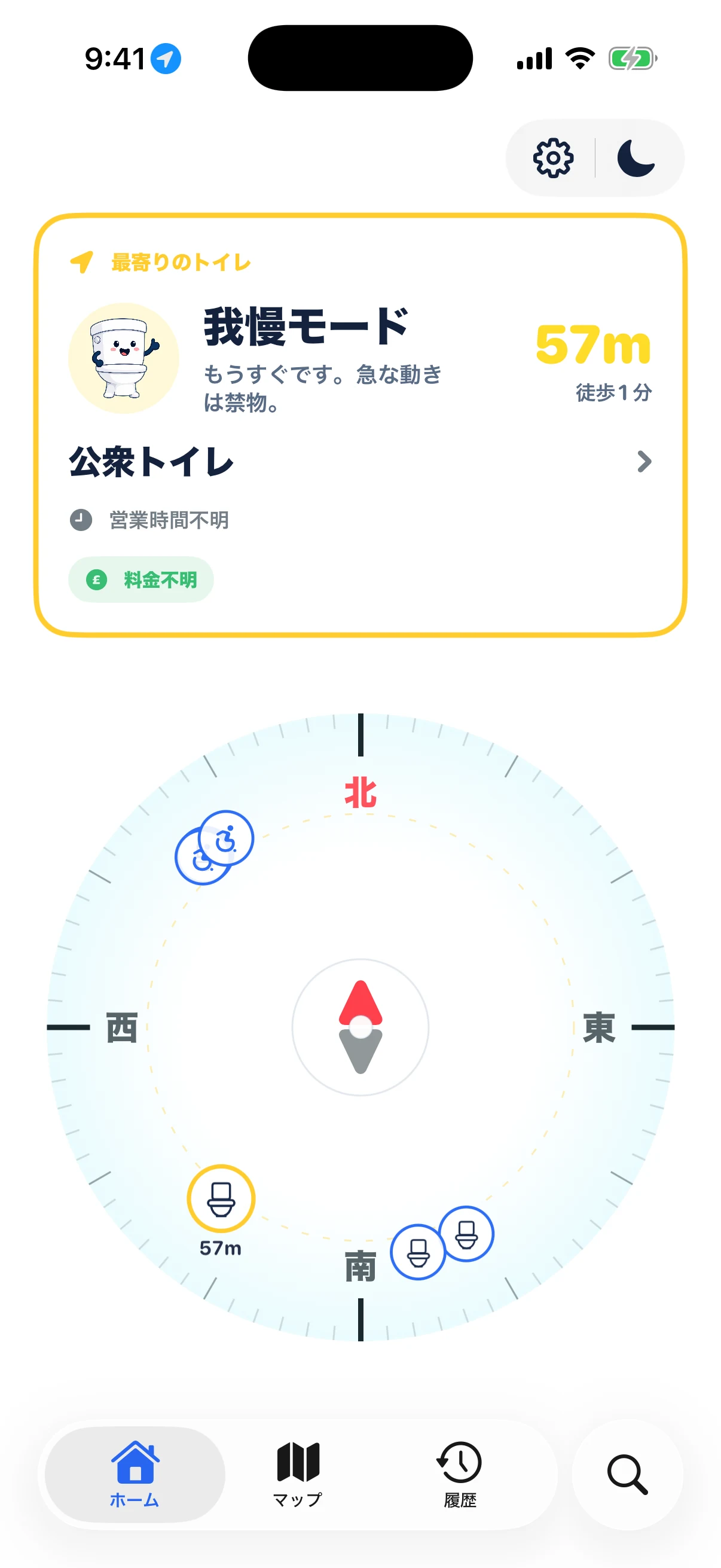 Compissが最も近い公衆トイレを指します